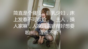 售价298顶级NTR性爱大轰趴，推特大神【飓风】订阅，极品丝袜人妻，绿帽 情趣 制服 黑丝3P淫乱盛宴 (10)