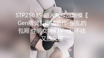 STP26230 【曾经平台第一骚女】约大屌炮友过来操逼深喉舔屌口活一流抬腿站立侧入一直要小哥干猛点上位骑乘打桩机 VIP0600