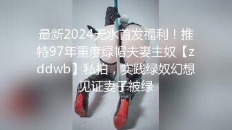 《混血哥》北京兔女郎娇喘小网红