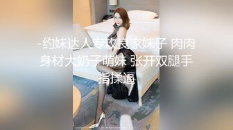  情侣吵架闹分手 被男友狠狠操一顿就好了哈哈没什么事是操一顿解决不了的