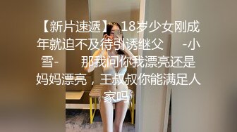 【新速片遞】 黑丝长腿美女 被无套输出 上位骑乘骚叫不停 奶子哗哗 操的白浆直流 