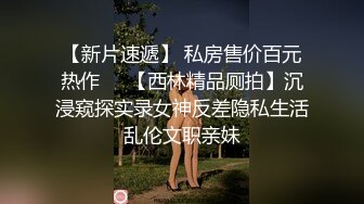 STP15407 川导调教短发萌妹子两男一女啪啪，口交上位骑坐后入猛操呻吟娇喘，还有个眼镜男旁边观战