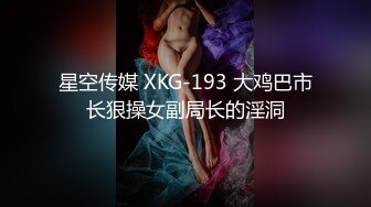 【新片速遞】 超级骚极品眼镜御姐！白丝美腿扭动细腰！抓着大屌吸吮，骑乘位深插，操的不尽兴假屌自慰