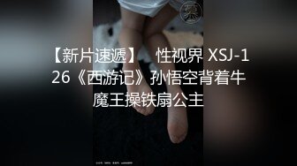 【推荐上集】海螺boy半夜找野男人,操爽了摘套内射