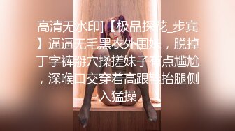 科技楼蹲守 美女前台的水韵小嫩B