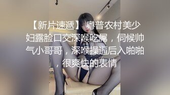 重磅新人！近期最大惊喜【情趣蜗牛】，最美校花，清纯反差邻家女神，刮毛白虎好骚 (8)