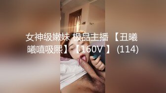 ★☆稀缺资源☆★强奸魔下药迷翻少妇公务员没想到还挺骚玩的裤里丝不知道是为哪位领导准备的 (1)