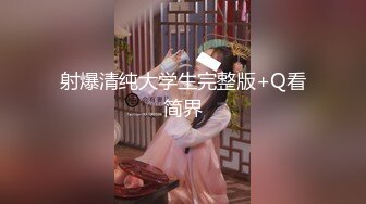 【新速片遞】云南昆明 推特极品网红女神-COCO，是个高档尤物，喜欢极限露出！高高瘦瘦骚骚的，胆子真够大，敢在各种场合露奶子露逼