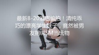 终极反差露脸女神！不做万人追淑女却要做土豪的小母狗，重金定制大学生美眉居家淫荡露脸自拍，化妆品酒瓶子手各种紫薇 (6)