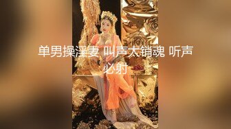 Mira David极品俄罗斯高颜值大学生女神，蜂腰肥臀大长腿，和四眼炮友各种户外野战大片，跟闺蜜玩4p【105v】 (2)