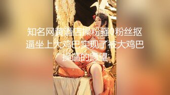 2024年，快手泄密，河南气质美人妻，【暖暖】，姐姐的逼还粉，摸两下就出水，胸大肤白完美的肉体