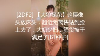 【顶级性爱终极特供】极品大神Lay爆菊开发纯欲系耐操女友 白浆喷涌 三洞全开 高能调教 交合特写