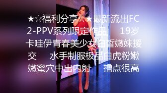 STP25281 【国产AV荣耀??推荐】麻豆传媒「电影AV」系列MDL-06新作《寄生下流》流浪汉轮操白虎母女姐妹花