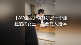 【AV佳丽】李智妍是一个孤独的狗女士，需要有人陪伴