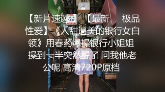 Y克』性爱订阅私拍 后入白嫩丰臀啪啪 深喉裹屌 爆操无毛学穴 高清1080P版