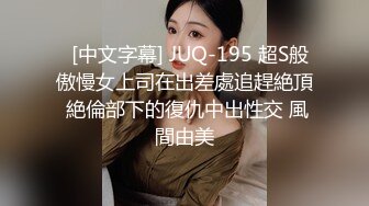 这几千块钱花得很值啊，高级网红脸长腿外围女神 包臀裙美臀 让小弟肃然起敬，换上学生JK制服，要大战三百个回合的节奏