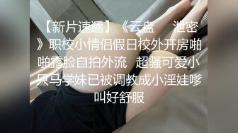 “呜...你又射进去了坏蛋”内射后娇嗔责怪还被锤小粉拳✅江南水灵白嫩00后D杯牛仔裤女神小姐姐