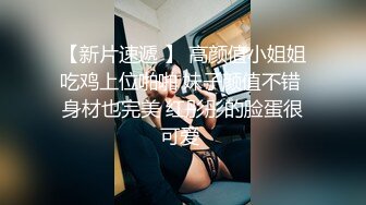 坑神溜进艺术大学女生WC偸拍多位漂亮美眉拉屎撒尿圆润大翘臀太诱人了发现一个古怪妹子不停抠菊花玩弄半天好像在自慰