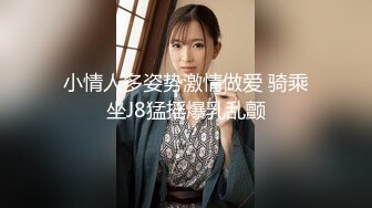 爆乳奶萝调教爆炸椰奶波霸美少女▌小巨▌吃鸡双排开麦挨操 你的队友正在被深深后入 激怼紧实饱满白虎