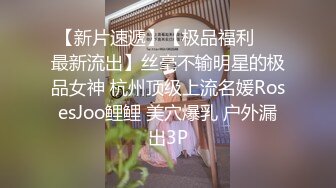 【同款双闺蜜??请战群交操】推特极品反差婊『小妮子』携双闺蜜极限露出 户外全裸 野战跪舔 黑丝啪啪 高清720P原版