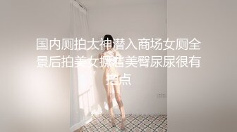 可怜的长沙音乐学院学妹小云❤️被渣男玩了几年毕业分手性爱视频被恶搞流出网络.mp4