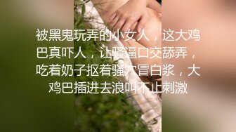 [2DF2]淫荡欲女 同时被一个白人鸡巴和一个国人鸡巴同时操 前后夹击 [BT种子]