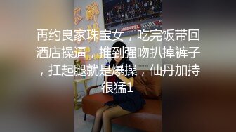 网红女神全裸摆弄各种姿势，翘起屁股掰开美穴，手指扣弄流了好多水