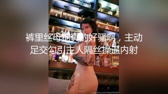 老中医SPA养生馆，男技师偷拍女客户推油按摩全过程，金手指扣穴女客户搞舒服了想要，脱下裤子按摩床上抽插