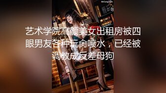 【新片速遞】  ❤️极品反差婊❤️抖音上约出来的性感嫩妹被草得梨花带雨嗷嗷大叫，让金主爸爸爽翻天了！[83.19M/MP4/00:03:04]