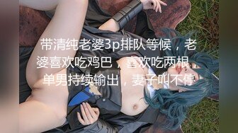 《家庭乱伦》牛B大神终于把离异的岳母和未婚的小姨子拿下