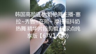 百合拉拉之恋 老婆 疼 老婆不要了停下来 妹子貌似第一次用阳具 这大肥屁屁看着真舒坦