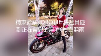 超靓美女『莉奈酱』欲望号啪啪列车 无视旅客和男友车上全裸啪啪 无套爆操