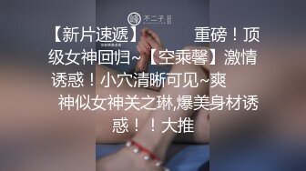 科技园便利店穿条纹上衣蓝内靓妹又深又长的臀沟把手纸都夹里面了