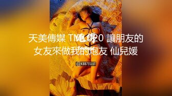 饼干姐姐  极致捆绑调教网丝高跟女神 鲜嫩小穴湿黏又淫荡 插起来太上头了 水声不断内射溢精