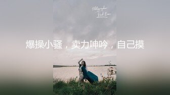 OnlyFans網紅反差女神『Brat』人前高冷私下是金主性玩物 露臉3P雙管齊下～無水完整版 (2)