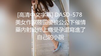 STP24656 麻豆传媒兔子先生监制东京爱欲故事EP6泡机虽好不如大屌-明日香