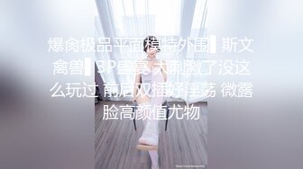 《硬核精品✿臀控必备》推特爆火极品美臀反差美女【迷人大宝贝】私拍，各种秀臀紫薇喷水超市全裸露出啪啪真的迷人想肏