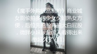 楼下邻居，好怕他老公也看91