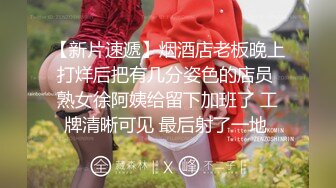 【良家故事】偷拍.网交新认识中年妇女，女的有打开心防慢慢能接受男主，第一次出轨4