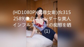 (HD1080P)(下心俊介)(fc3621927)--No.1の激カワ。ミニスカ制服で変態おっさんを誘惑即勃起！未成熟なアソコを無理やり拡張赤ちゃん授ける精-注入