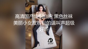 新流出家庭旅馆钟点房偷拍❤️周六单位加班利用午休和少妇女同事开房偷情连干三次身体都被她榨干了