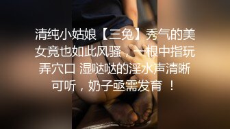 “你老公知道你被我操成母狗吗?” 清库存系列2 大量淫荡对白