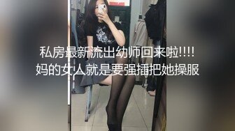 敏感的G奶妹纸 被操的高潮不断疯狂抽搐