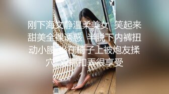 《反差网红极品调教》卡哇伊清纯系萝莉女奴【玉宝涩涩】私拍，水手服彼女飼育各种制服3P紫薇逼粉奶大人形小母狗 (11)