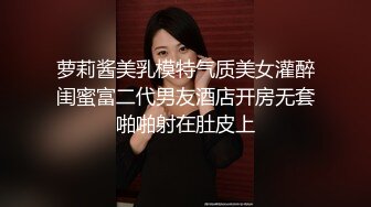 推特大屌土豪博主【火锅界的扛把子】调教爆操各种良家女神反差母狗3P4P~人生赢家