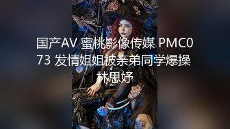 台湾网红名媛daisybaby 偷情过程中老公打来电话 被后入狂怼不敢呻吟！