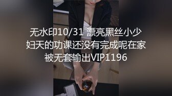 星空無限傳媒 XKTC055 兒子壓力大性感女家教來解壓 董悅悅