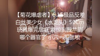 已婚熟女从Tinder上找了个小骚妞和老公一起玩逼