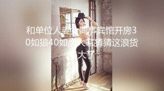 【鱼哥探花】最爱小萝莉19岁的学生妹最屌的偷拍设备坚挺美乳硬件满分含生活照精品收藏 (2)