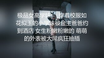 “手心冒汗了求你求你”对话刺激❤️高颜极品露脸美少女luolibb携闺蜜一起做公子哥的小母狗，户外双调肛交啪啪